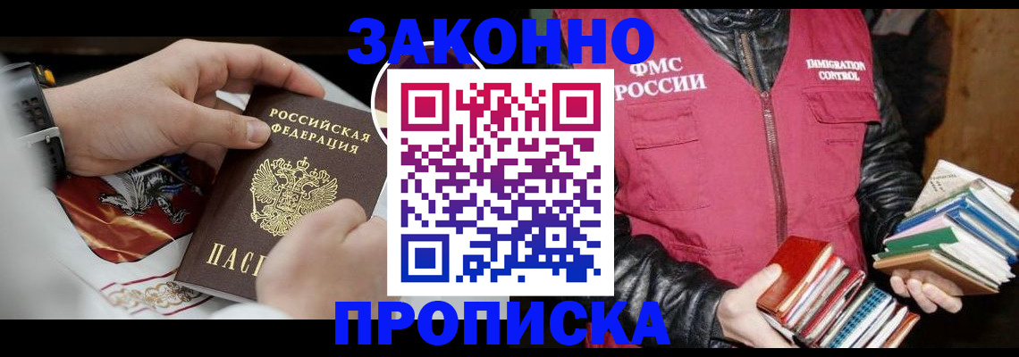 регистрация в Ярцево