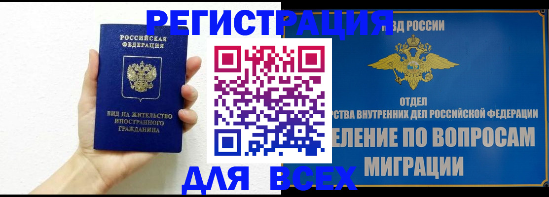 купить прописку в Ярцево