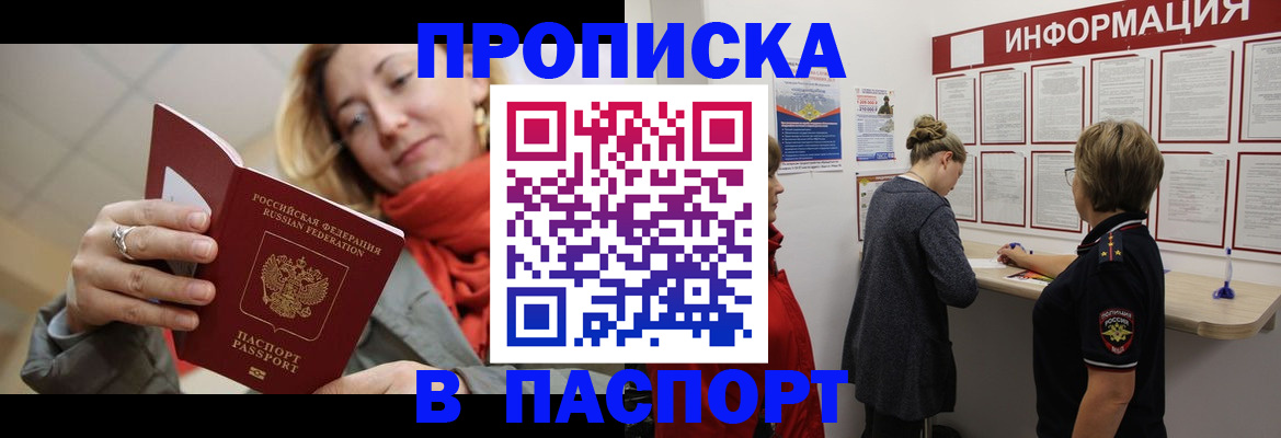 прописка поиск в Ярцево