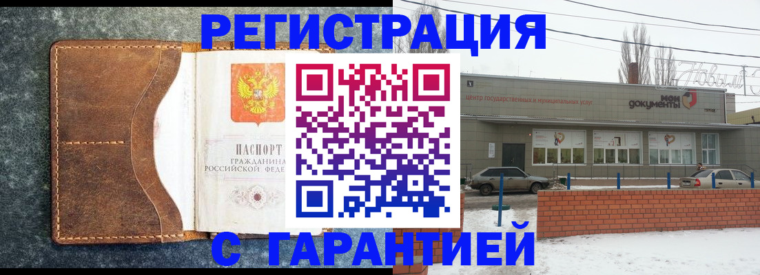 временная прописка в Ярцево