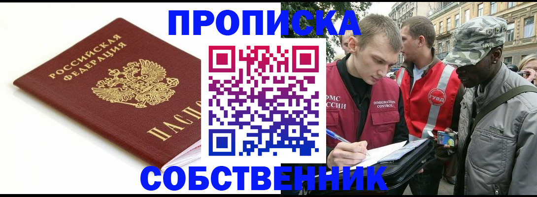 временная регистрация 2025 в Ярцево